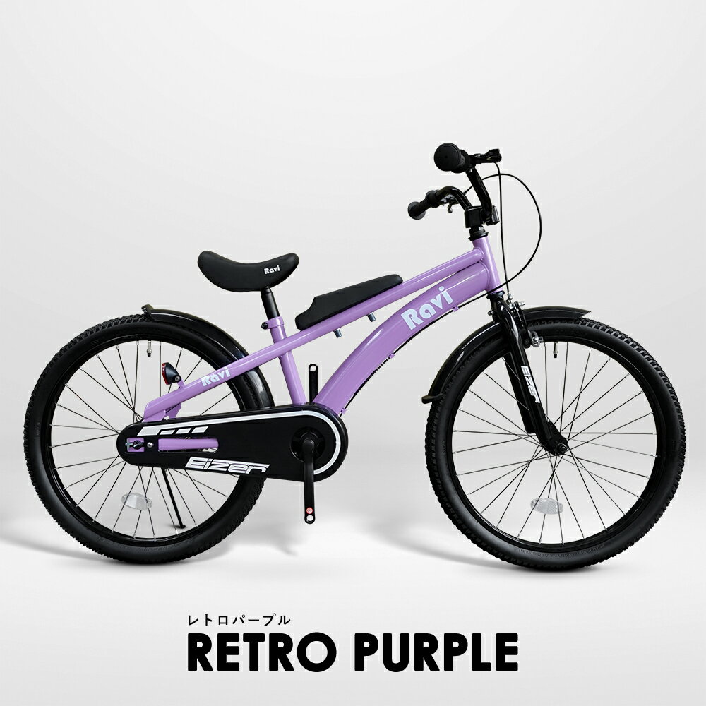 楽天市場】自転車 16インチ（カラーパープル）（スポーツ・アウトドア
