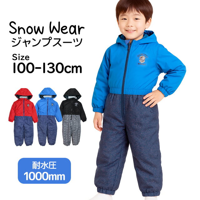 楽天市場】ジャンプスーツ 130の通販