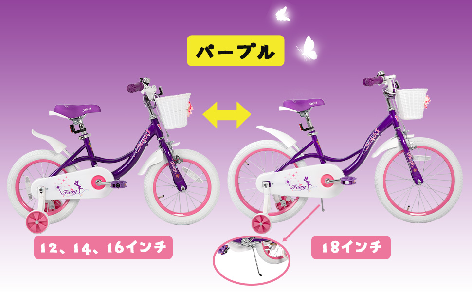 楽天市場】☆送料無料☆ STITCH 子供用自転車 Fairy（フェアリー） 12