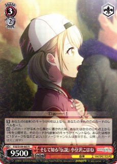 WS】風に舞う花びらの中で 初音ミク【R】PJS/S109-093ヴァイス