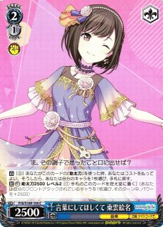 WS】風に舞う花びらの中で 初音ミク【R】PJS/S109-093ヴァイス