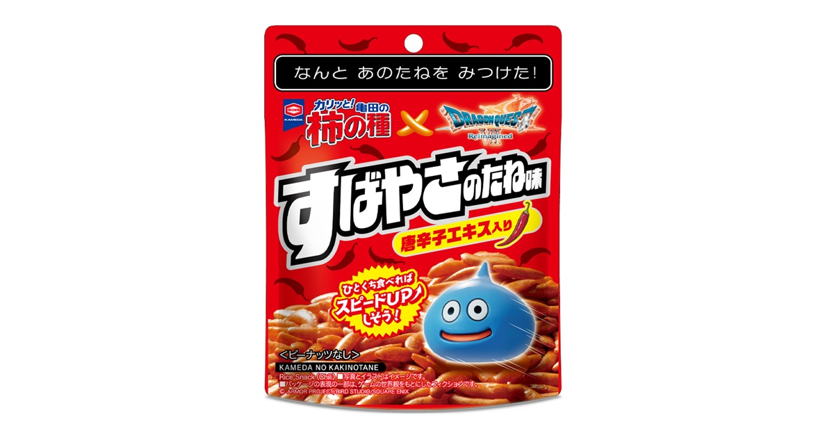 37g 亀田の柿の種 ドラクエ すばやさのたね味 | 亀田製菓株式会社