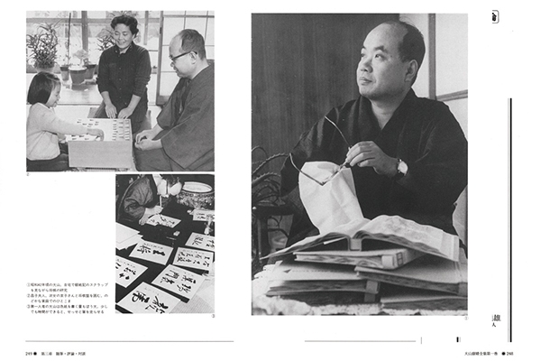 将棋史に残る幻の大著が復活！「大山康晴全集 プレミアムブックス版