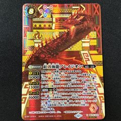 剣轟の団長 ドギラゴン王道 ドリームレア 4枚 デュエルマスターズ