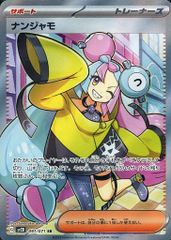 わるいギャラドス [25th ANNIVERSARY edition] S8a-P 005/025 (PSA10