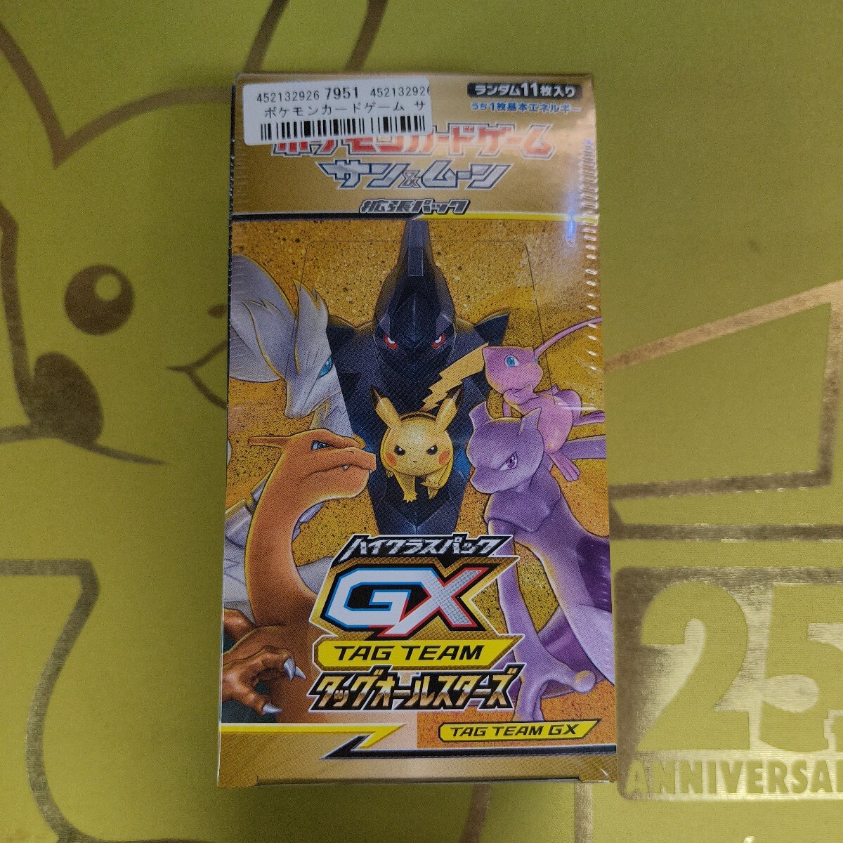 Yahoo!オークション -「タッグオールスターズ 未開封」の落札相場