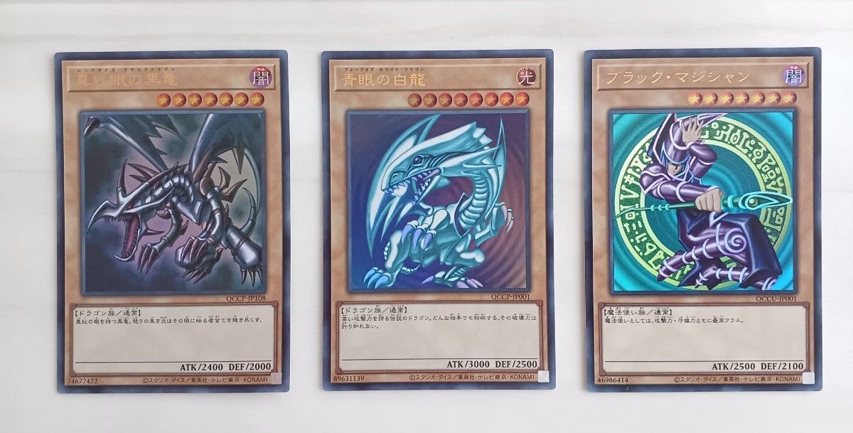 遊戯王 ブルーアイズ レッドアイズ ブラックマジシャン 3枚 25th