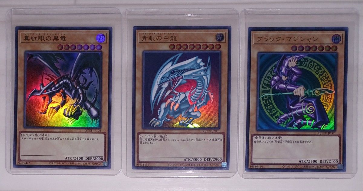 遊戯王 ブルーアイズ レッドアイズ ブラックマジシャン 3枚 25th