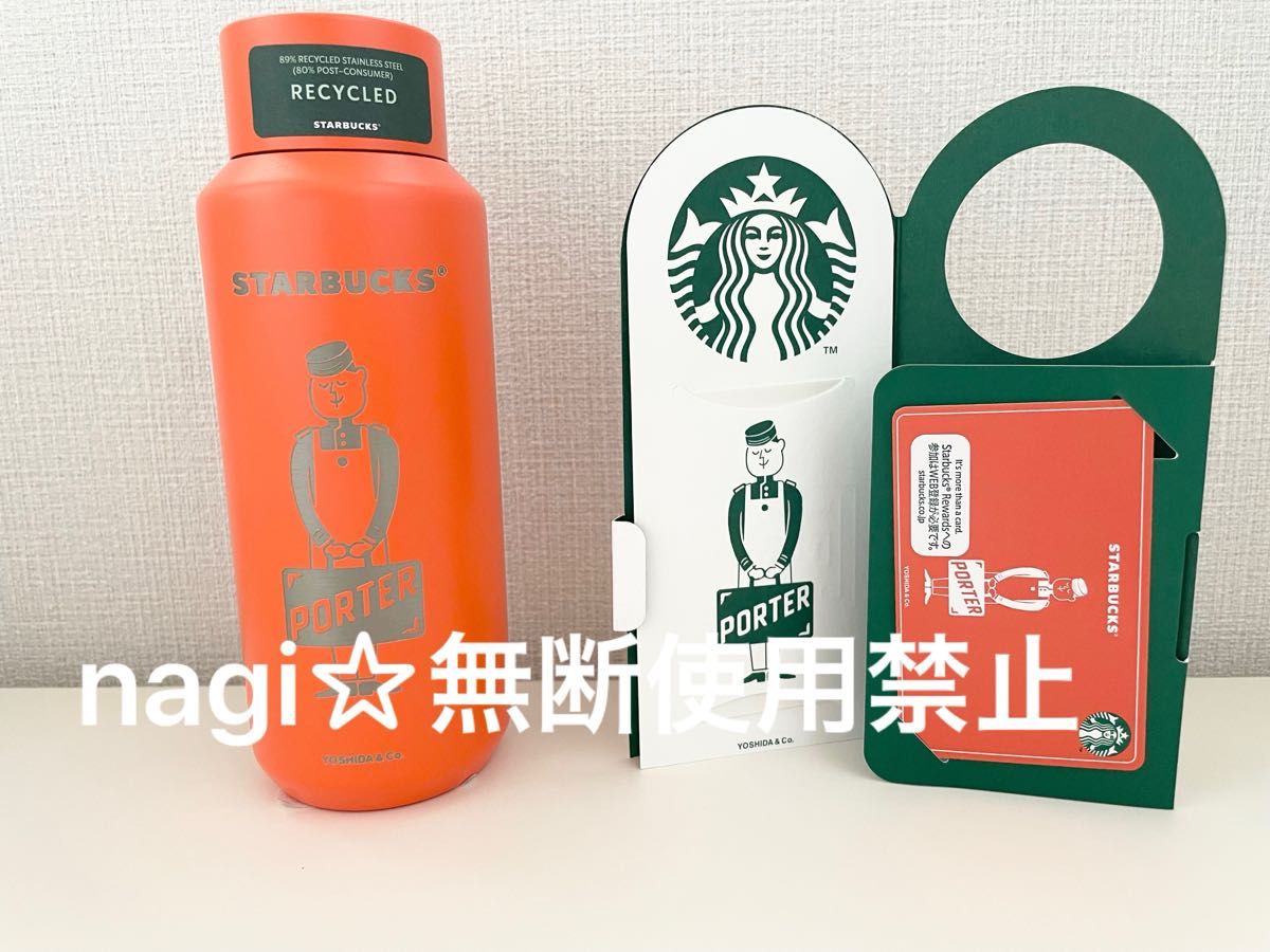 スターバックス スタバ ポーター PORTER マットオレンジ カード