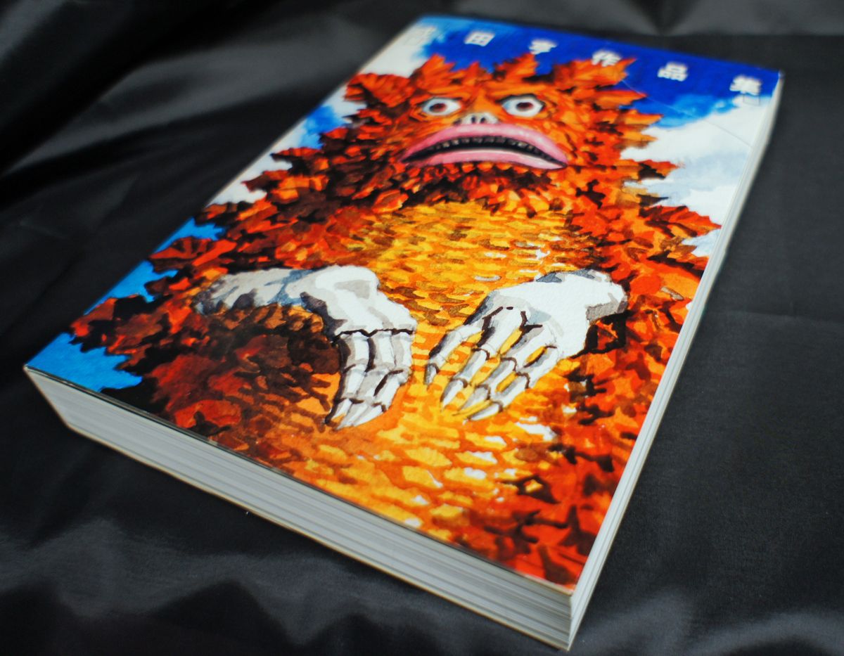 成田亨作品集 成田亨／著 2014年9月10日 第2刷 富山県立近代美術館