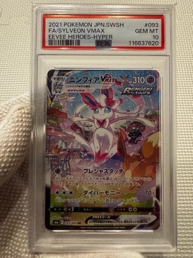 PSA10】ニンフィアVMAX HR: SA[S6a 093/069](強化拡張パック「イーブイ