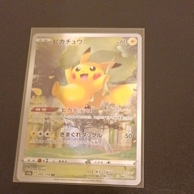 PSA10】ピカチュウ AR[s12a 205/172](ハイクラスパック「VSTAR