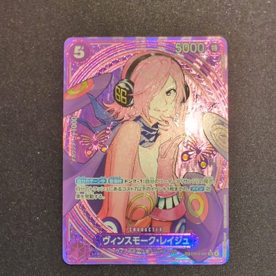 ヴィンスモーク・レイジュ SR-SPC [EB03-031](エクストラブースター