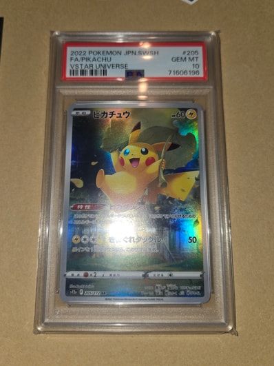 PSA10】ピカチュウ AR[s12a 205/172](ハイクラスパック「VSTAR