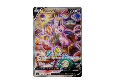 PSA10】ニンフィアVMAX HR: SA[S6a 093/069](強化拡張パック「イーブイ