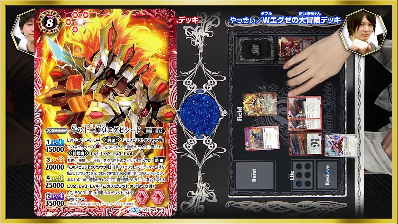 バトスピ 本気バトル動画 十二神皇編第5章「Wエグゼの大冒険」デッキ