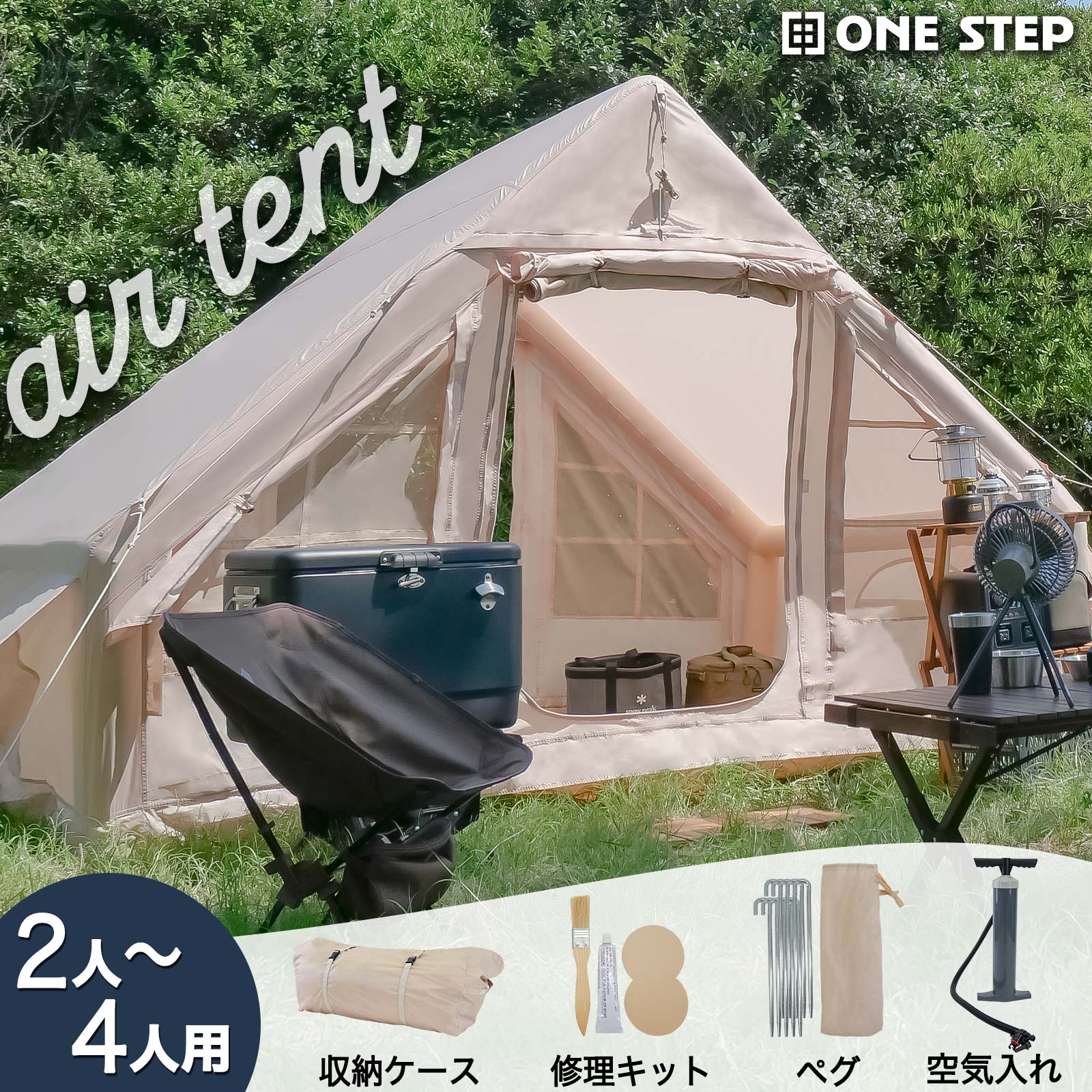 airtent01rr.jpg
