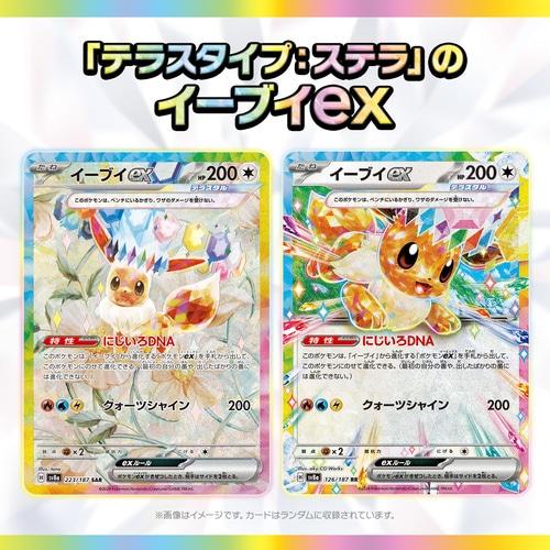ポケモンカードゲーム テラスタルフェスex BOX ハイクラスパック 新品