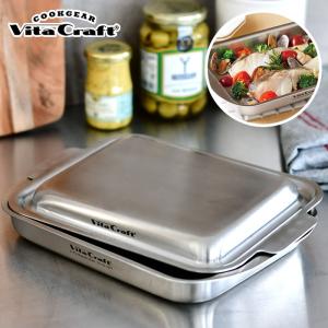 Vita Craft ダブルグリル専用ガラス蓋 （深グリル用） ビタクラフト