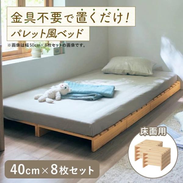 ベルメゾン（BELLE MAISON） すのこベッド スノコベッド すのこ