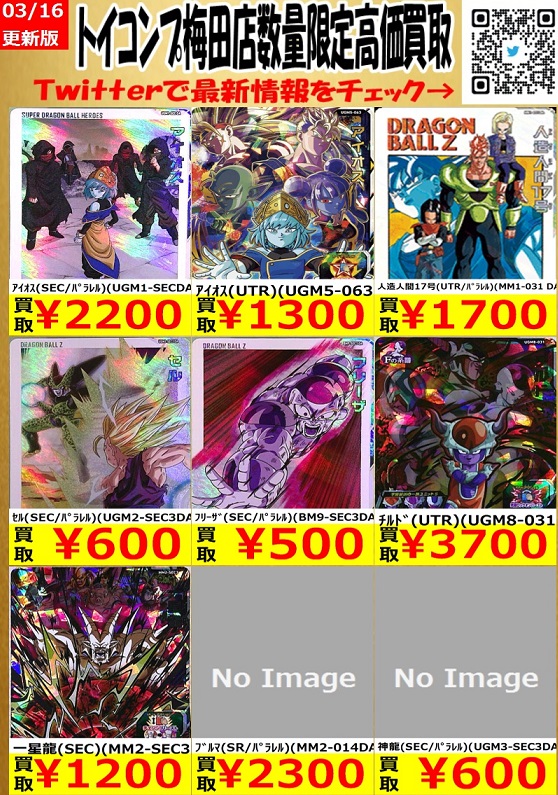 SDBH 13th ANNIVERSARY SPECIAL SET DRAMATIC COLLECTION BOX 流通11日