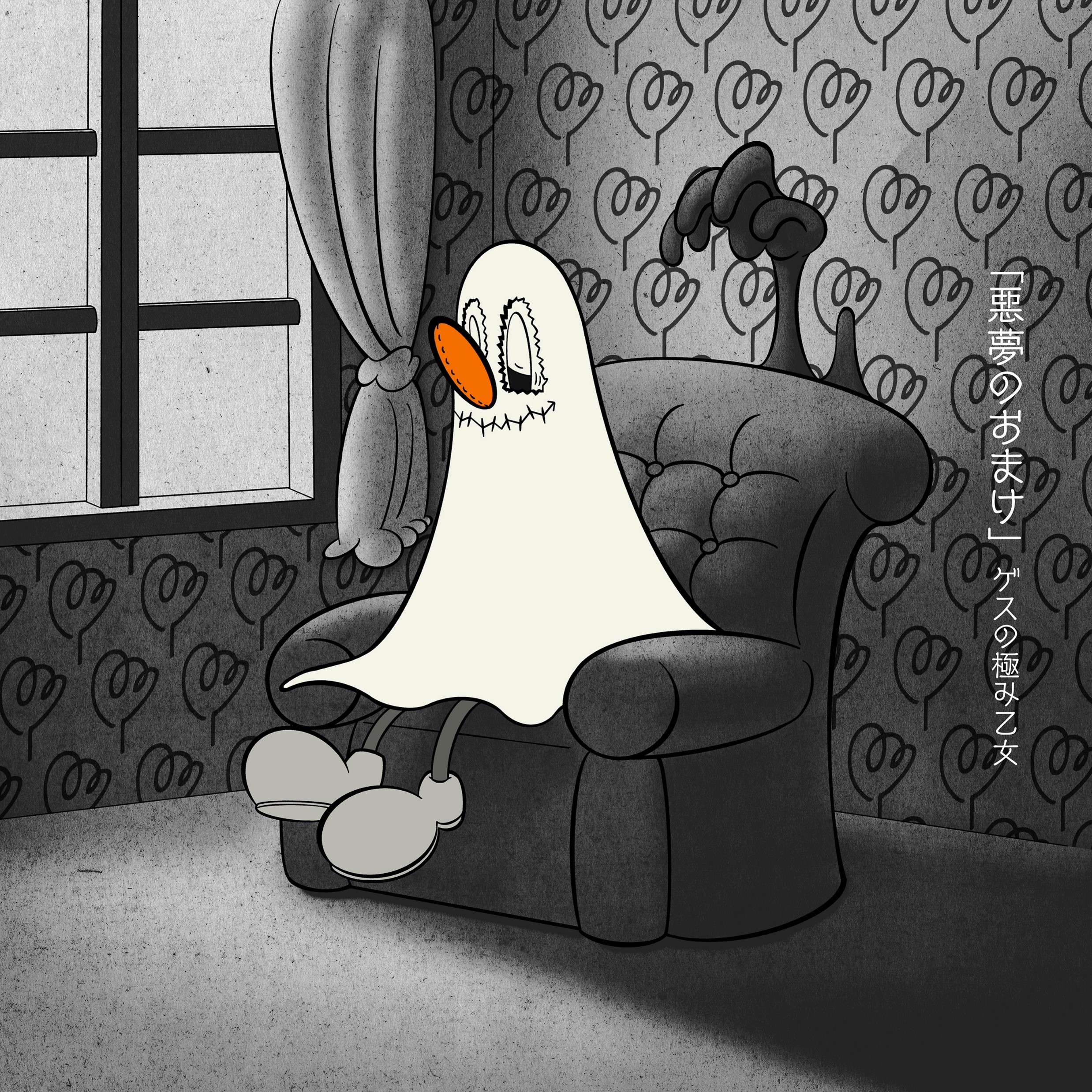 ゲスの極み乙女 OFFICIAL WEBSITE