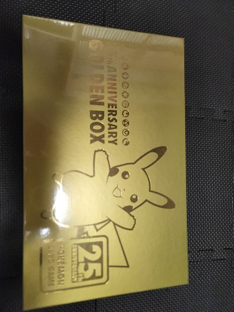 ポケモンカード25th ANNIVERSARY GOLDEN BOX　新品未開封 ポケモンカード 25th ANNIVERSARY GOLDEN BOX【未開封】［S8a-G