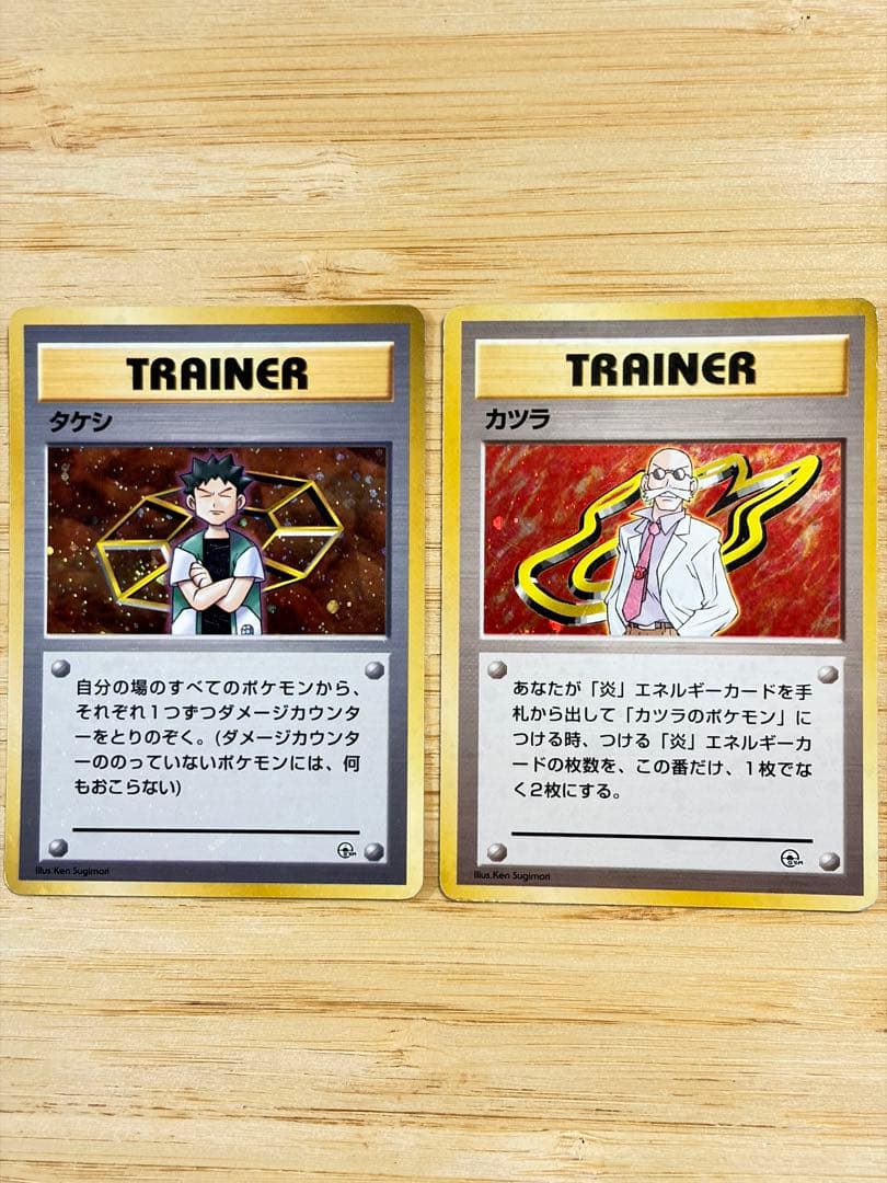 ポケモンカード（旧裏）】タケシ/カツラ - ポケモンジム（キラ・マーク