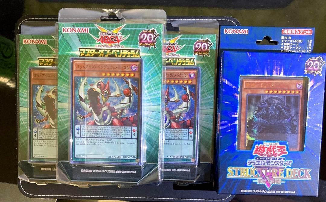 遊戯王　マスターオブペンデュラム　3個　真帝王降臨　1個 Amazon.co.jp: 遊戯王OCG デュエルモンスターズ ストラクチャーデッキR