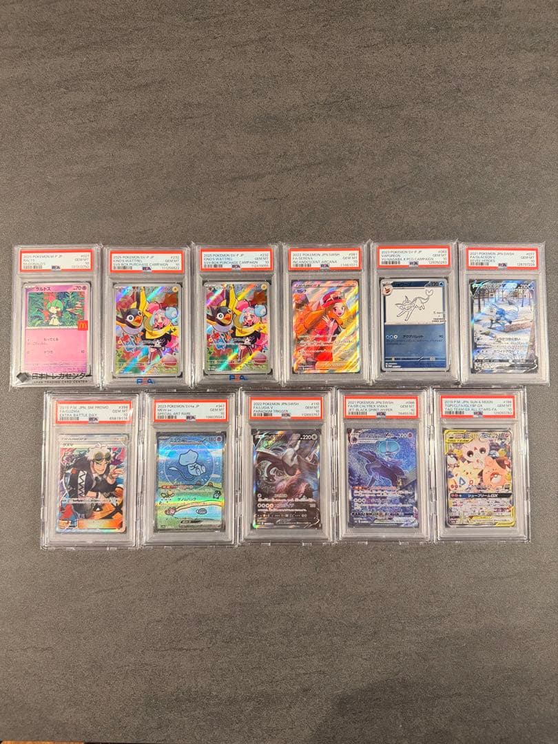 【引退品】ポケモンカード PSA 10 11枚セット+おまけ ポケモンカード引退品 PSA10含む おまけ付き｜Yahoo!フリマ（旧PayPay