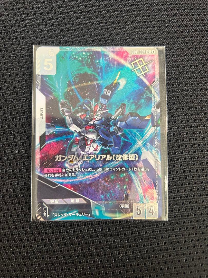 ガンダム・エアリアル(改修型) 未開封 3-005 ガンダム・エアリアル (改修型) パーメット・エイト (UR