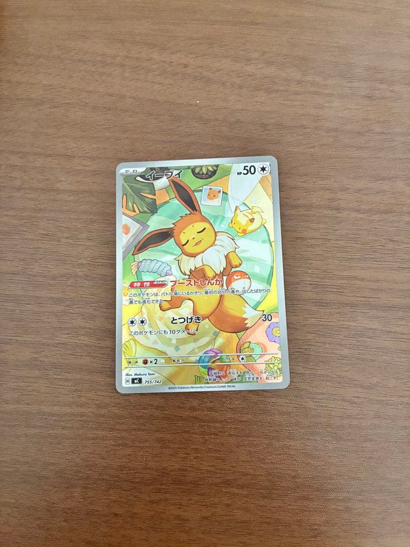 ポケモンカード イーブイ 755/742 スタートデッキ100 - メルカリ