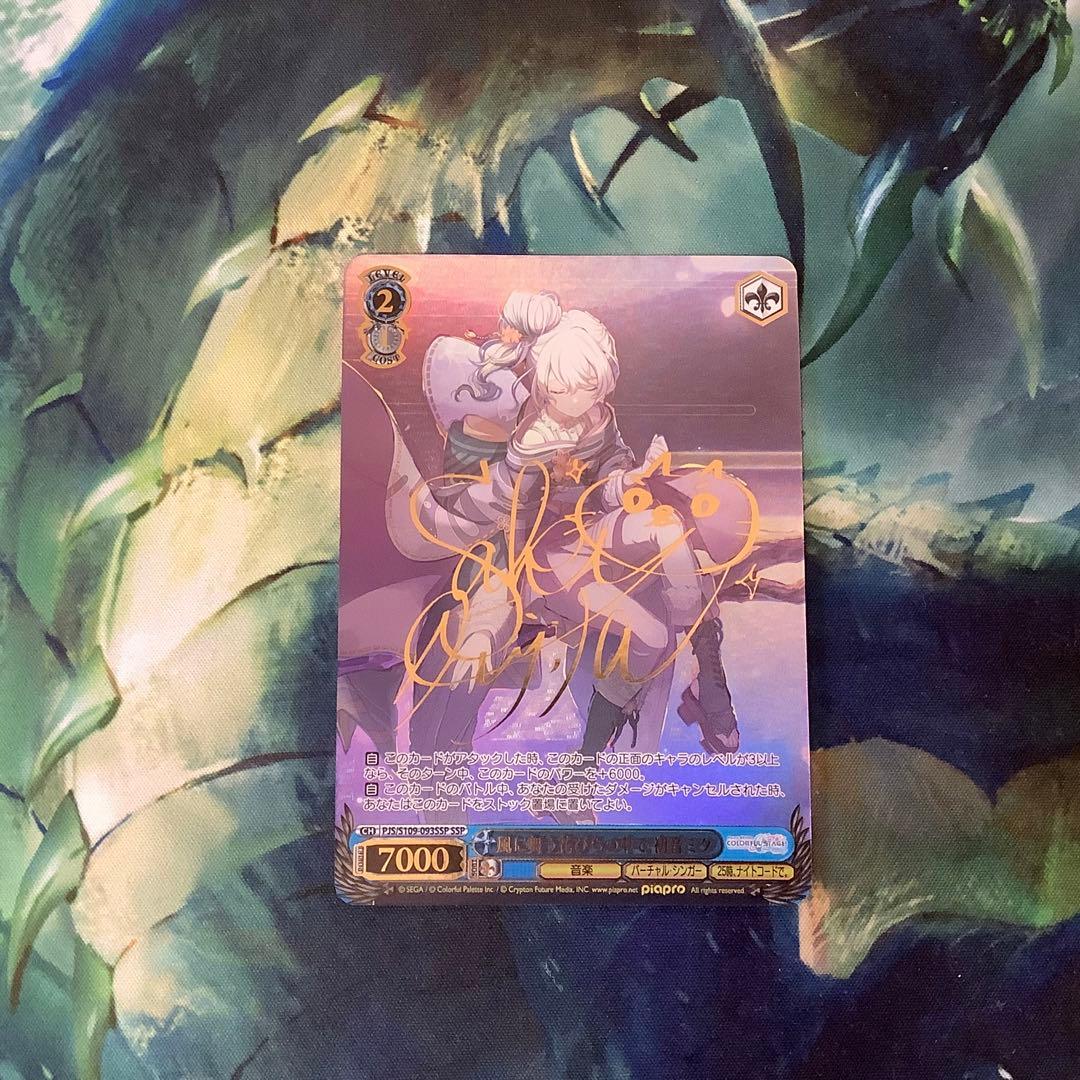 ヴァイスシュヴァルツ　風に舞う花びらの中で　初音ミク　ニーゴミク SSP サイン lead-netstore_pjss1222312tt093