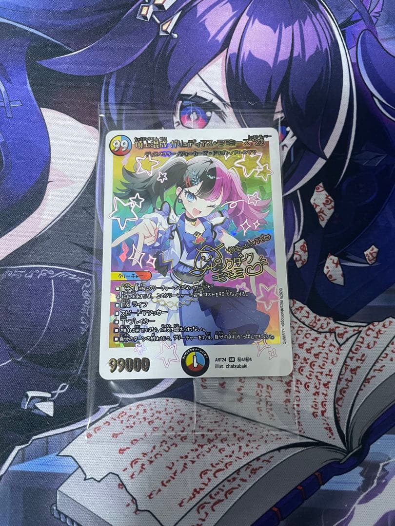 デュエルマスターズ　頂上混成ガリュディアスモモミーズ'22 神アート デュエルマスターズ 神アート 頂上混成ガリュディアス・モモミーズ “22