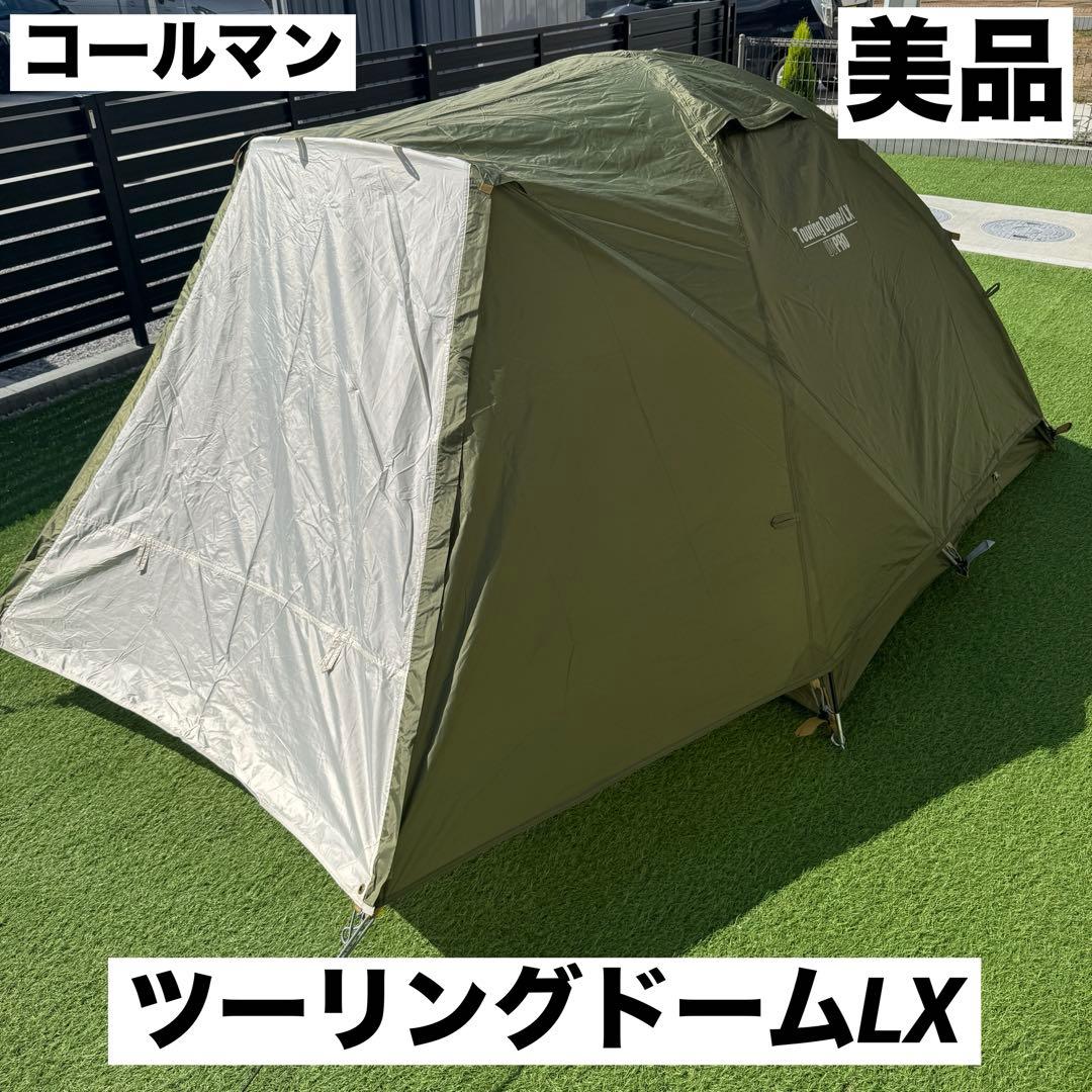 ①美品 コールマン ツーリングドームLX オリーブ テント ColemanツーリングドームLXを1年以上使った感想 – Sugita Outdoor