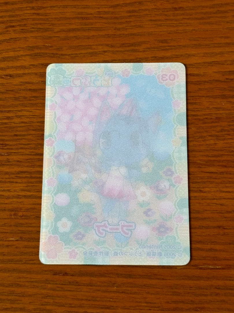 劇場版どうぶつの森 3D チェンジング レンチキュラー カード ブーケ