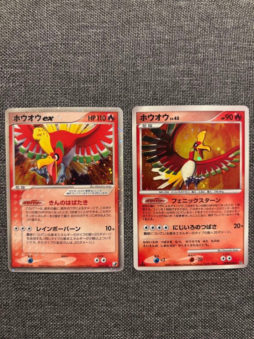 ホウオウ ex ☆ 拡張パック金の空、銀の海 020/106 ホウオウlv.45 ホウオウex ☆ [金の空、銀の海] 020/106 - メルカリ