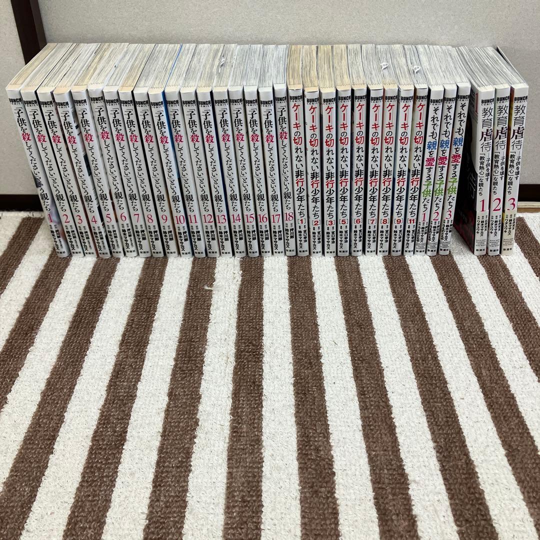 ★子供を殺して/ケーキ/教育虐待　他★計33冊 教育虐待: 子供を壊す「教育熱心」な親たち (ハヤカワ新書) | 石井