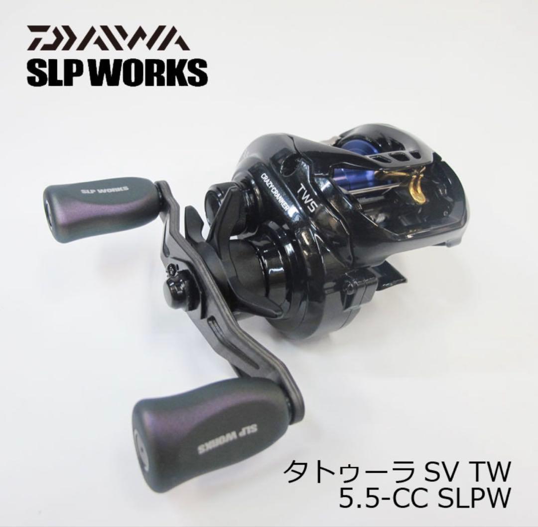 新品、未使用！　ダイワ　SLPW タトゥーラ　SV TW　5.5-CC ルアー 楽天市場】ダイワ(Daiwa) タトゥーラSV TW 5.5-CC SLPW 【釣具 釣り具