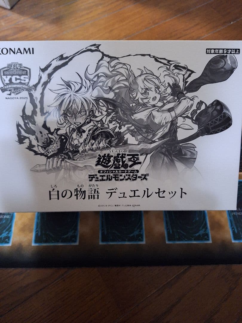遊戯王YCSJ　白の物語 デュエルセット 遊戯王YCSJ 白の物語 デュエルセット - メルカリ