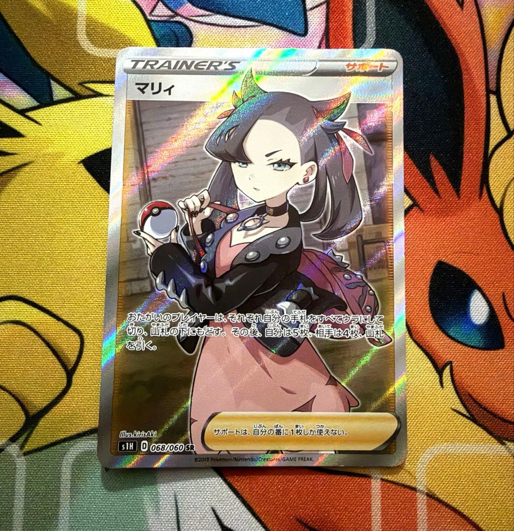 ポケモンカード　マリィ　SR シールド マリィ SR シールドマリィ SR 068/060 1枚の通販 ウマ！（834501768