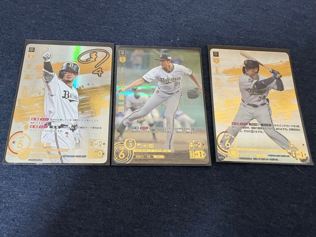 ドリームオーダー 革新の猛牛 吉田正尚LG 森友哉SSP 山崎颯一郎 SP 球団ブースター オリックス・バファローズ「革新の猛牛」プロ野球