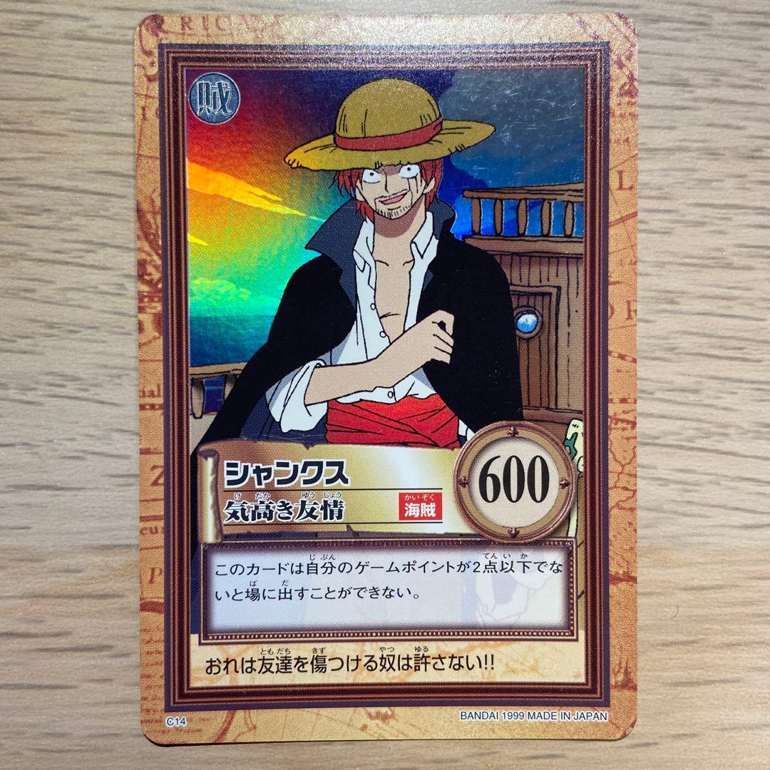 ポ*チ様 Z72 シャンクス 気高き友情 C14 ワンピースカードダスハイパーバ ワンピース ハイパーバトル カードダス C14 シャンクス 気高き友情